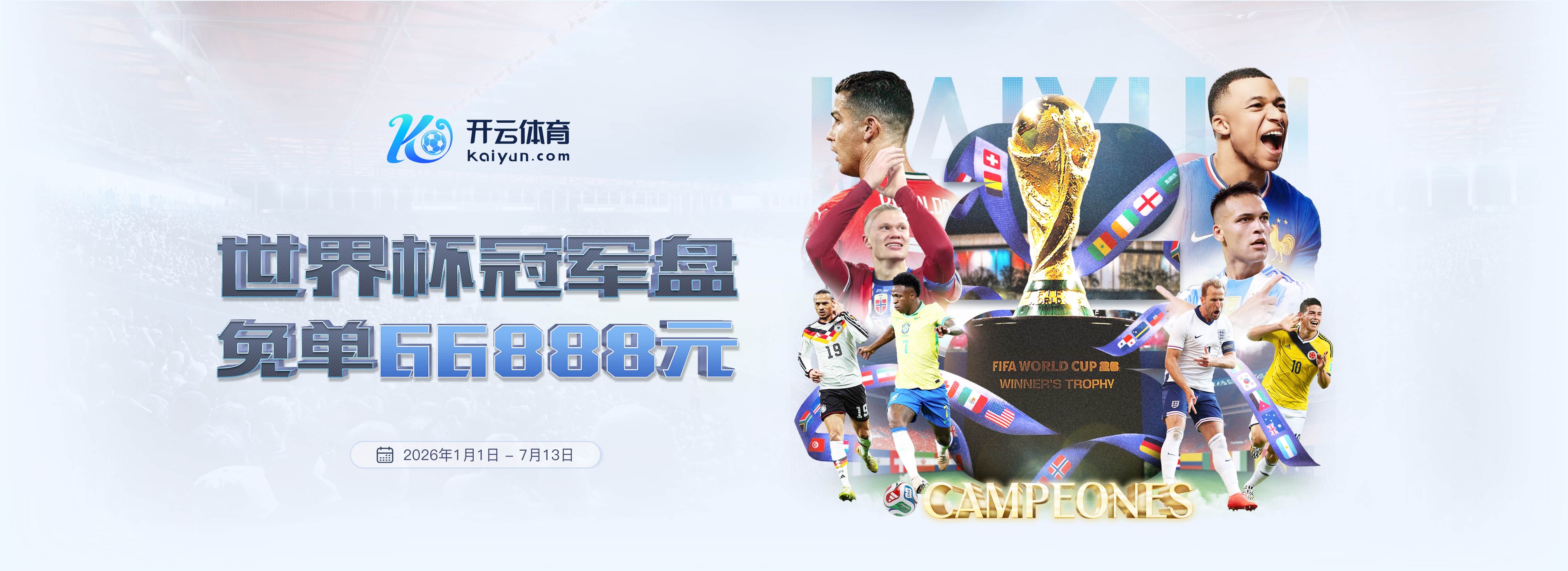 欧冠积分：巴黎3连胜领跑利物浦同分 巴萨第5曼城第6